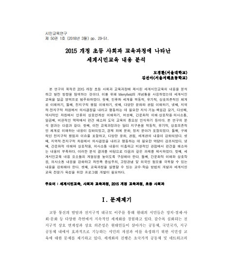 © 모경환, 김선아 2018