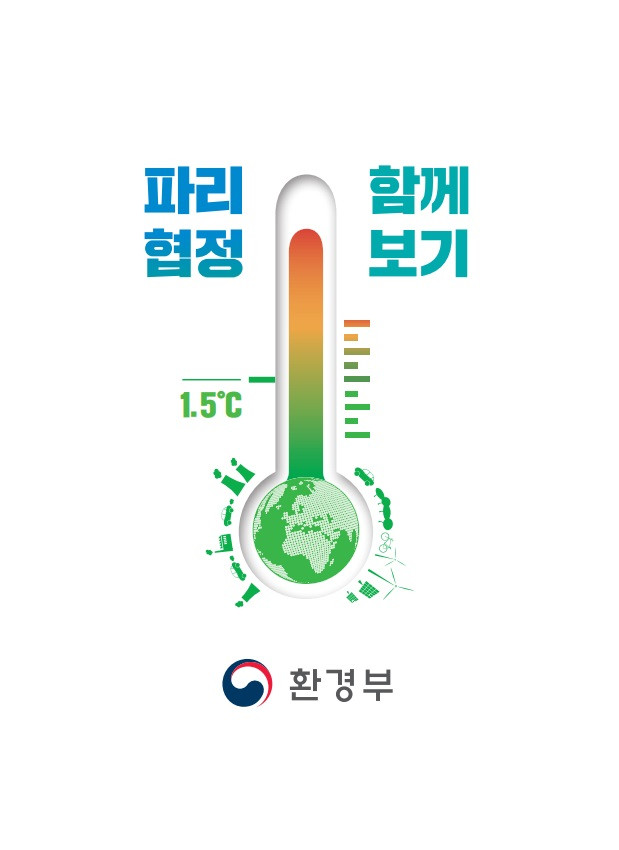 ©환경부 기후변화국제협력팀; ©한국환경공단 기후정책지원부